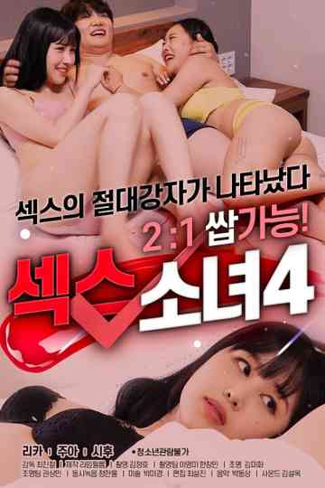 Sex Girl 4