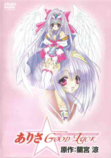 Arisa☆Good Luck Poster