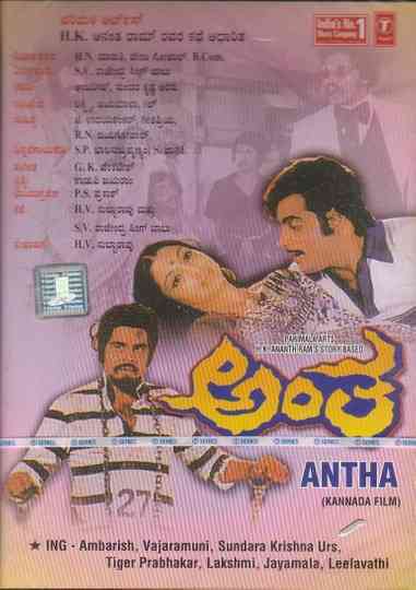Antha Poster