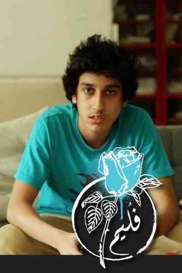 Folaim  School is Next Week Poster