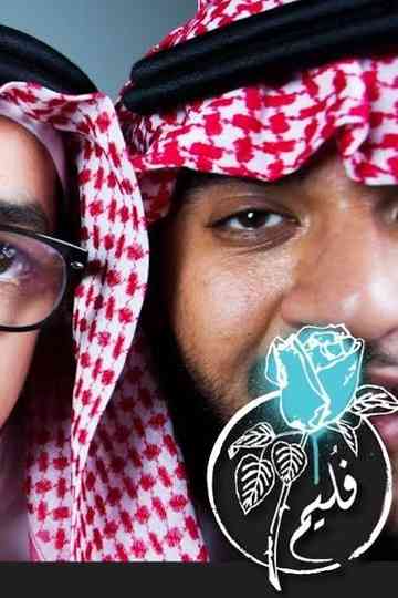 Folaim  Eids Heart Poster