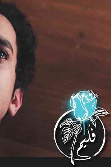 Folaim  Moment of Silliness Poster