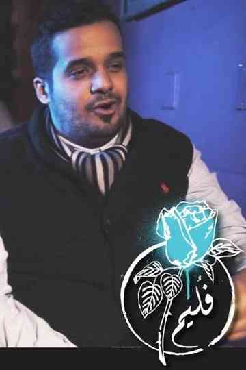 Folaim - Companion dinner Poster