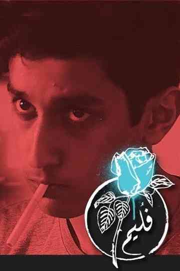 Folaim  Hot Sauce Poster