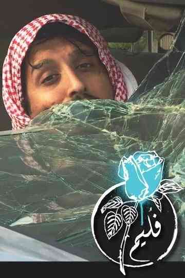 Folaim  Allolo Poster