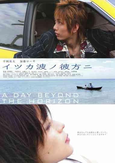 A Day Beyond the Horizon Poster