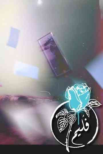 Folaim - Barrel Poster