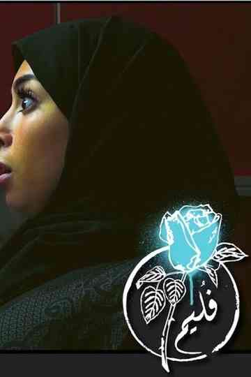 Folaim  Can I Go Out Poster