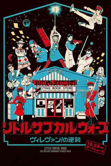 Little Subculture Wars: The Village Vanguard Strikes Back Poster