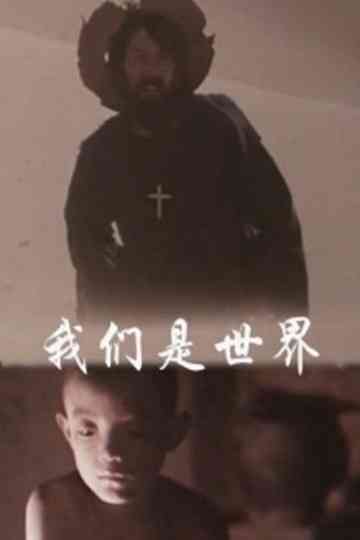 We are the world Poster