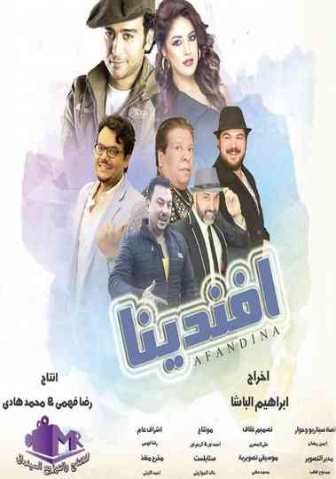 Afandina Poster