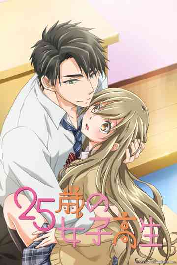 25-Year-Old High School Girl, I Wouldn’t Do This with a Kid poster