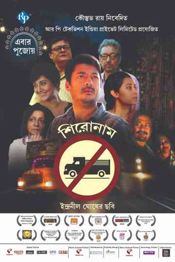 Shironam Poster