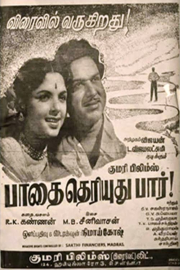 Paadhai Theriyudhu Paar Poster