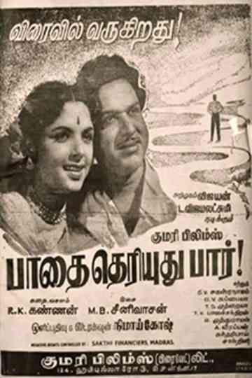 Paadhai Theriyudhu Paar Poster