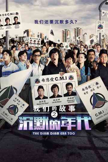 The Diam Diam Era Too poster