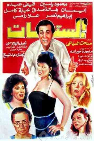 El settat Poster