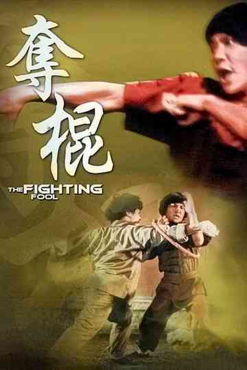 The Fighting Fool Poster
