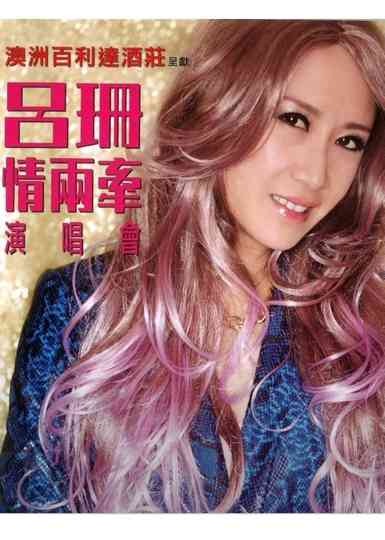 Rosanne Lui Live Concert 2014 Poster