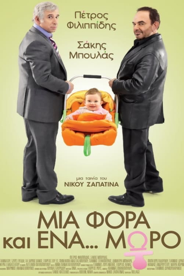 Mia fora kai ena moro Poster