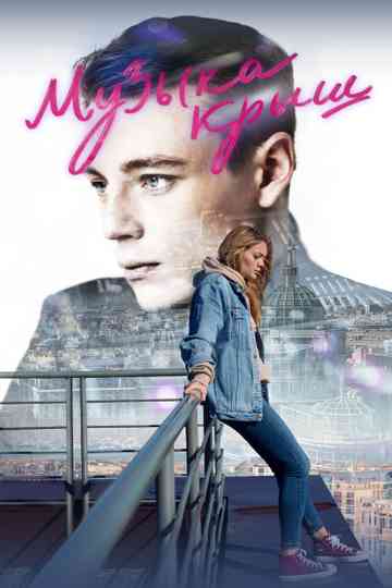 Music of the Roofs Poster