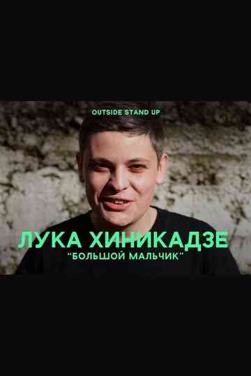 Luka Khinikadze: Adult Boy poster