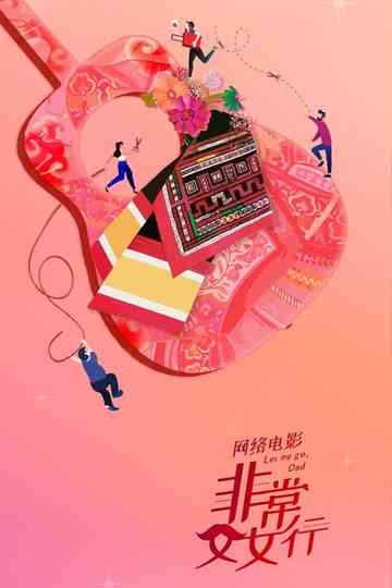 Leave Me Alone Poster