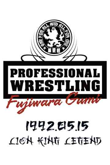 PWFG: Lion King Legend Poster