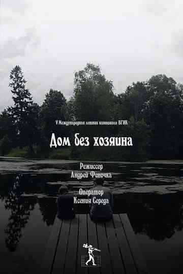 House without Guardians Poster