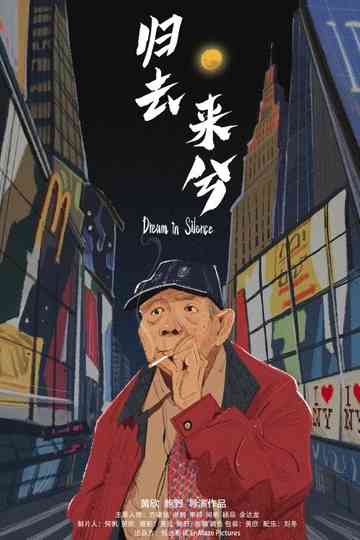 Dream in Silence Poster