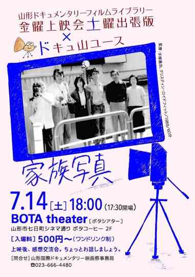 Over the Threshold Poster