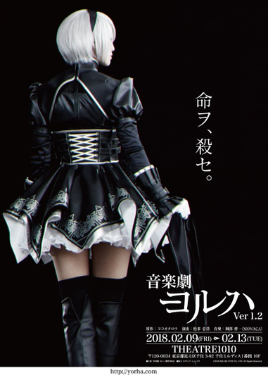 YoRHa Ver12 Poster