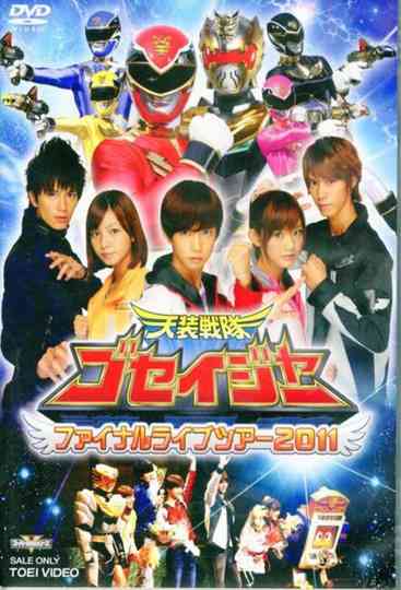 Tensou Sentai Goseiger Final Live Tour 2011