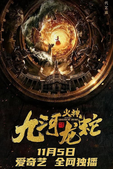 Vulcan  Legend of Jiuhe Poster