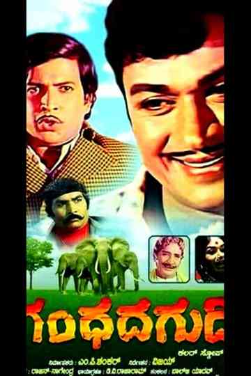 Gandhada Gudi Poster