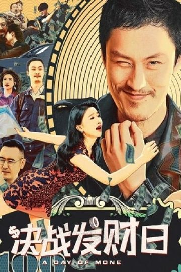 The Decisive Fortune Day