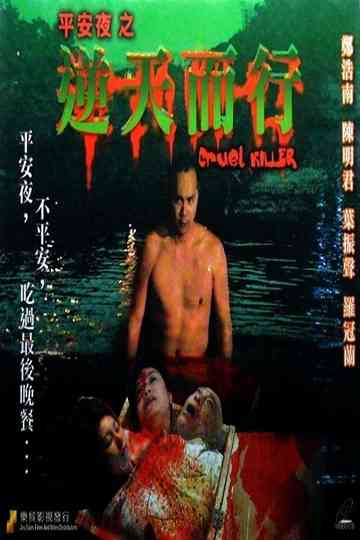 Cruel Killer Poster
