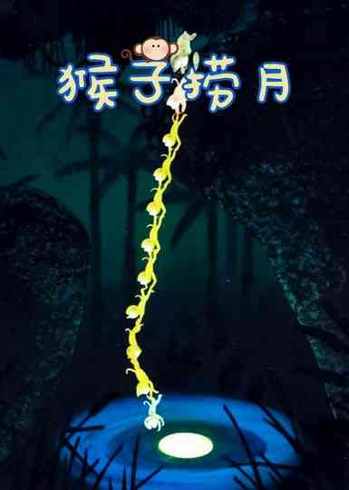 Monkeys Catch the Moon Poster
