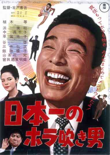 Japan's No. 1 Braggart poster