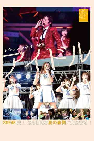 Documentary Movie: Idol Poster