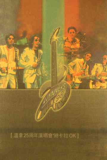溫拿25週年演唱會98 Poster