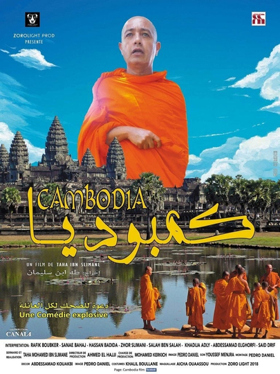 Cambodia Poster