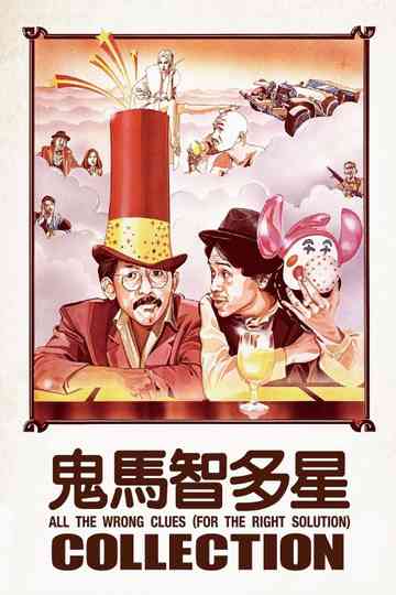 All The Wrong Collection Poster