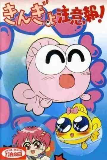 Goldfish Warning The Movie Poster