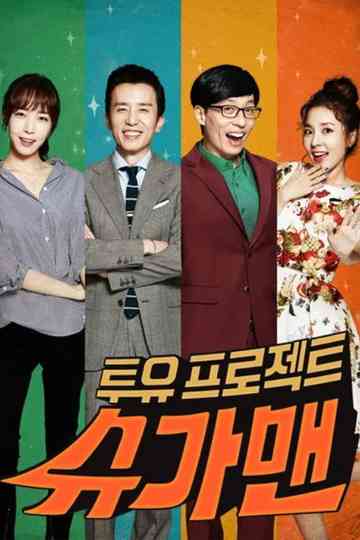 Two Yoo Project - Sugar Man Poster