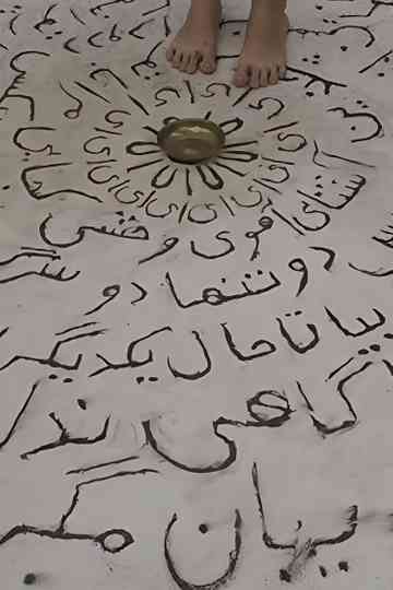 Poem and Stone Poster