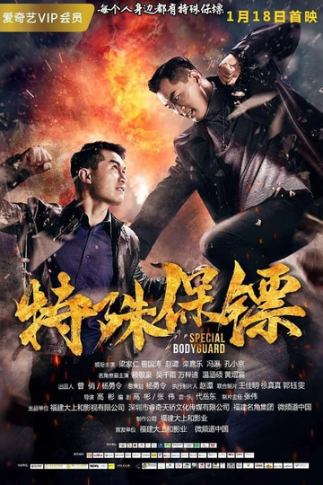 Special Bodyguard Poster