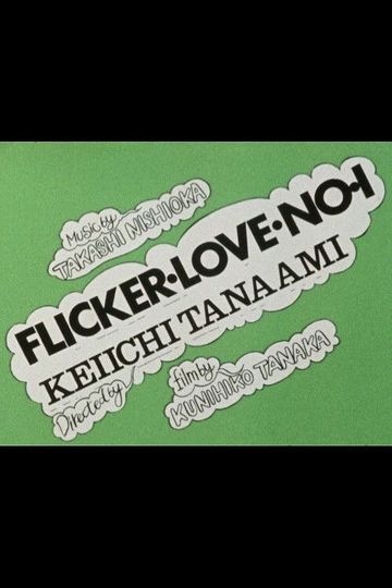 FLICKER LOVE NO1