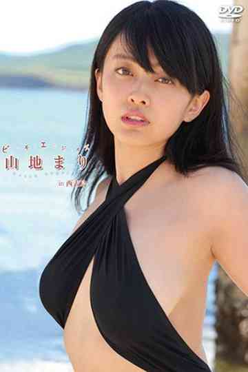 Beach Angels Mari Yamaji in Iriomote Jima Poster