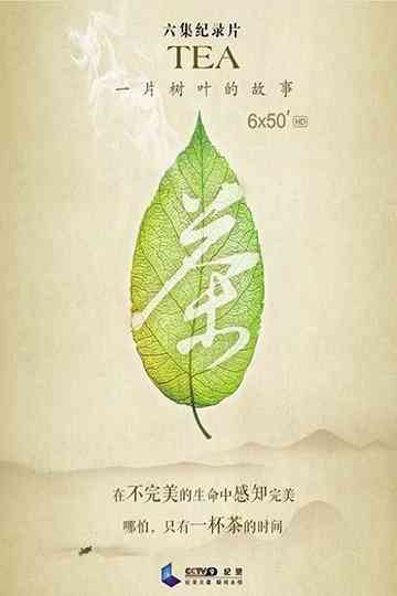 Tea: Story of the Leaf Poster
